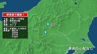 群馬県で最大震度1の地震　群馬県・沼田市、片品村、桐生市、渋川市