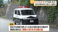“クマが嫌がる音”鳴らして追い払う　猟師の祖父の経験生かしイヌの鳴き声・銃声など音源化　山形