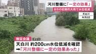 9/8の記録的豪雨受け…愛知県などが河川整備の効果を検証 名古屋で東海豪雨上回る1時間雨量も氾濫を回避