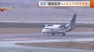 【トキエア】新潟県からの11.6億円の融資“返済困難”に…花角知事「返済に向けPR支援していく」