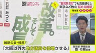 悩める維新、次の一手は？ 参院選で目標達成も高揚感なし 全国政党目指して足元強化へ【ネタプレ政治部】