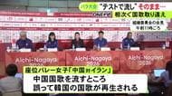 音響の確認後そのままに…アジアパラ大会で起きた中国の国歌取り違え テスト用の韓国国歌を本番でも使用と判明
