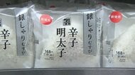 物価高で「海苔なし」おにぎり続々　セブンが「海苔なし」「白黒銀」パッケージ発売　ファミマやローソンも「海苔なし」人気