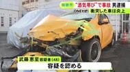 国道の交差点で乗用車同士が衝突し1台が炎上 もう1台の車を運転していた48歳男を酒気帯び運転の疑いで現行犯逮捕