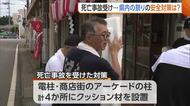 灯籠と柱に高校生はさまれる…“死亡事故”受け祭りの“安全対策”見直し「時代にあった運営模索を」新潟