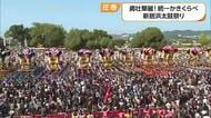 圧巻の太鼓台２０台一斉さし上げ！「新居浜太鼓祭り」上部地区で勇壮華麗な演技に魅了　熱気渦巻く【愛媛】