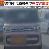 「爆発したような音が」真後ろで少なくとも3台絡む玉突き事故…転がり落ちる部品も「車間空けてくれてなかったら被害に…」岡山市