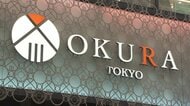 ブランド買取販売「OKURA」が消費税不正還付で約5億円追徴課税　外部ブローカーと中国人従業員が協力して転売目的客に免税販売か