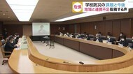 学校防災の課題と今後…「地域と連携不足」指摘する声〈宮城〉