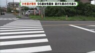 96歳女性はねられ意識不明 ひき逃げ事件で捜査 交通安全運動初日 浜松市