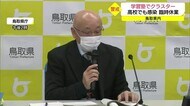 【新型コロナ】島根は85人新規感染 鳥取51人は過去最多 学習塾でのクラスター発生も