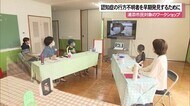 認知症の行方不明者を捜索するためのワーキンググループ
