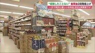 値上げの春 缶詰・食用油・小麦粉…コンビニATM手数料“1000円下ろして330円”も