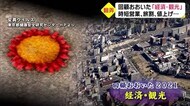 回顧おおいた2021 大分の経済・観光にも新型コロナの影響色濃く