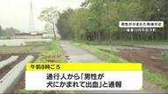飼い犬にかまれ　男性が意識不明の重体　薩摩川内市・鹿児島