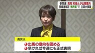 參院選愛媛選挙區 新居浜出身のタレント?高見知佳氏が出馬意向 立憲が要請 無所屬で出馬へ【愛媛】