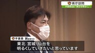 ベガルタ仙台 宮城県庁訪問　意気込み語る　村井知事は激励