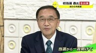 あわら市長選 初当選の森之嗣氏に聞く 風通しの良い市政とは?市民の期待は?【福井】