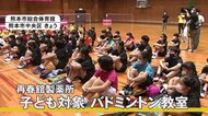 子どもたちにバドミントン教室(熊本)