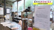 飲食店への県の時短要請22日から全県に拡大