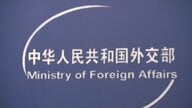 中国がアメリカとイスラエルによるイラン攻撃を「深く懸念」　軍事行動の即時停止を求める