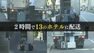 追跡！違法“白トラ”の実態 外国人観光客の増加で大忙し  業者が語る“違法”に至った背景とは【福岡発】