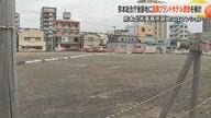 熊本県が熊本総合庁舎跡地に国際ブランドホテルを含めた複合施設の誘致を検討　不動産開発会社など18社にヒアリング　熊本土木事務所跡地にはマンションなどの誘致も