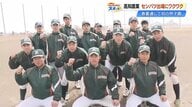 高知農業、いざ憧れの甲子園へ！21世紀枠で掴んだ初の夢舞台、強豪・日本文理に挑む18人の熱き春
