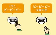 家の火災警報器の交換時期を約7割が知らない…目安は設置から10年　確認・点検方法を改めてチェック