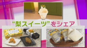 パフェに和菓子・ランチパックいろいろな形で梨を味わいづくす…旬の梨を使ったスイーツをご紹介