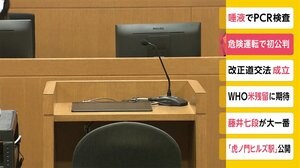 「危険運転ではなく過失運転にあたる」と弁護側 危険運転で初公判