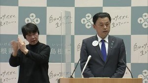 緊急事態宣言11都府県に拡大 島根・鳥取両県の知事は一定評価 「予防レベルを上げ感染防止を」