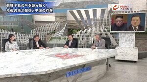 『北「東京五輪」不参加 文政権支持激減の波紋 半島情勢の行方を読む』【後編】