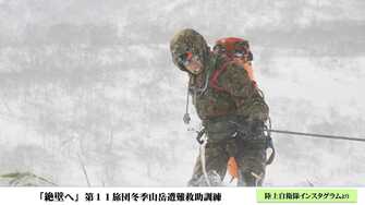 陸上自衛隊のインスタグラムが映画の1シーンみたいでカッコいい 陸上自衛隊 がインスタグラムで公式アカウントを開設 そこに載っている写真が映画の1シーンのようでカッコいいと話題になっていてフォロワーが急増中です