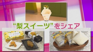 パフェに和菓子・ランチパックいろいろな形で梨を味わいづくす…旬の梨を使ったスイーツをご紹介