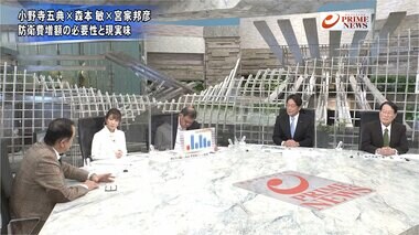 『補正で防衛費1%超へ 小野寺×森本×宮家が“安保戦略”徹底議論』【後編】
