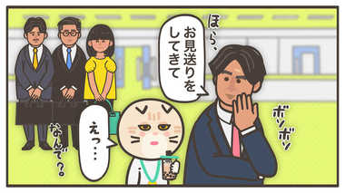 「玄関先まで?エレベーターまで?」 来客の“お見送り”マナーがもやもやする