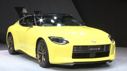 日産が新型フェアレディZの発売を1ヶ月以上延期　半導体など部品の調達困難に