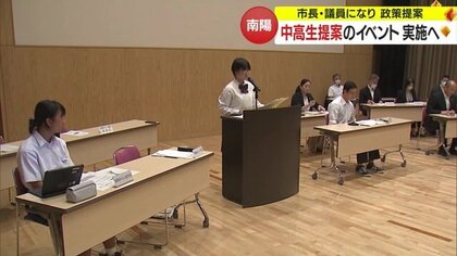 予算50万円“生徒たちの政策”が全会一致で可決　“謎解き”や“縁日”アイデア盛り込んだイベント実施へ【山形発】