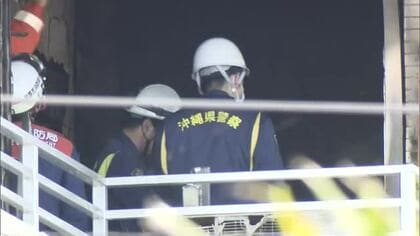 那覇市のマンションで火災　一室が半焼　けが人なし