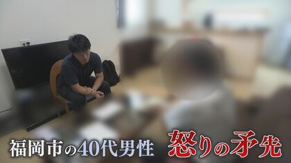 不動産投資ファンドが突然の分配金支払いストップ   集めた1500億円はどこに？ 投資した男性「『金、返せ』しかないですね…」【福岡発】