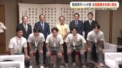 興南高校男子ハンドボール部　全国制覇を知事に報告