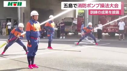 「日頃の訓練の成果出せた」五島市消防ポンプ操法大会