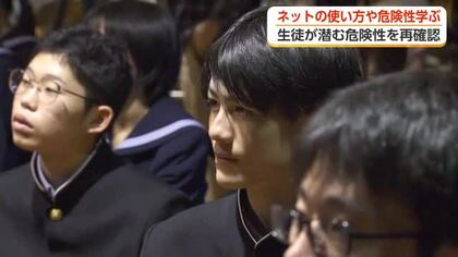 「ネットに流した情報は一生残るかも」　KDDIが高岡高校でインターネット安全教室