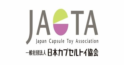 令和7年度（2025年）カプセルトイ市場動向調査 結果報告