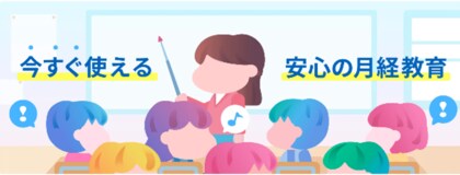 初経教育支援サイト「みんなで話そう！ソフィ からだの教室」が1日に8校の勢いで急拡大。開設約5カ月で全国の利用校が1,200校を突破！