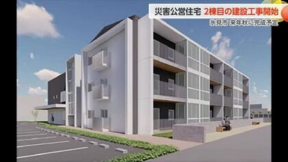 氷見市の災害公営住宅 2棟目の建設工事スタート、来年1月に入居申し込み受け付け開始
