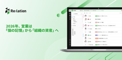 2026年、営業は「個の記憶」から「組織の資産」へ---調査で見えた勘と経験に頼るマネジメントの限界