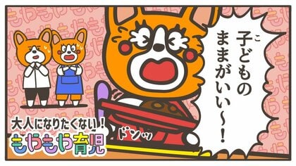 「大人になりたくない！」子どもが言い出したらどうしたらいい？