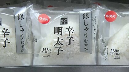 物価高で「海苔なし」おにぎり続々　セブンが「海苔なし」「白黒銀」パッケージ発売　ファミマやローソンも「海苔なし」人気